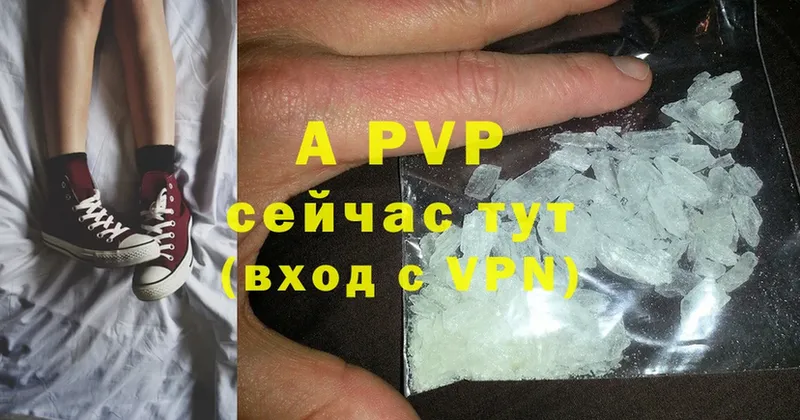 A-PVP крисы CK  Вичуга 